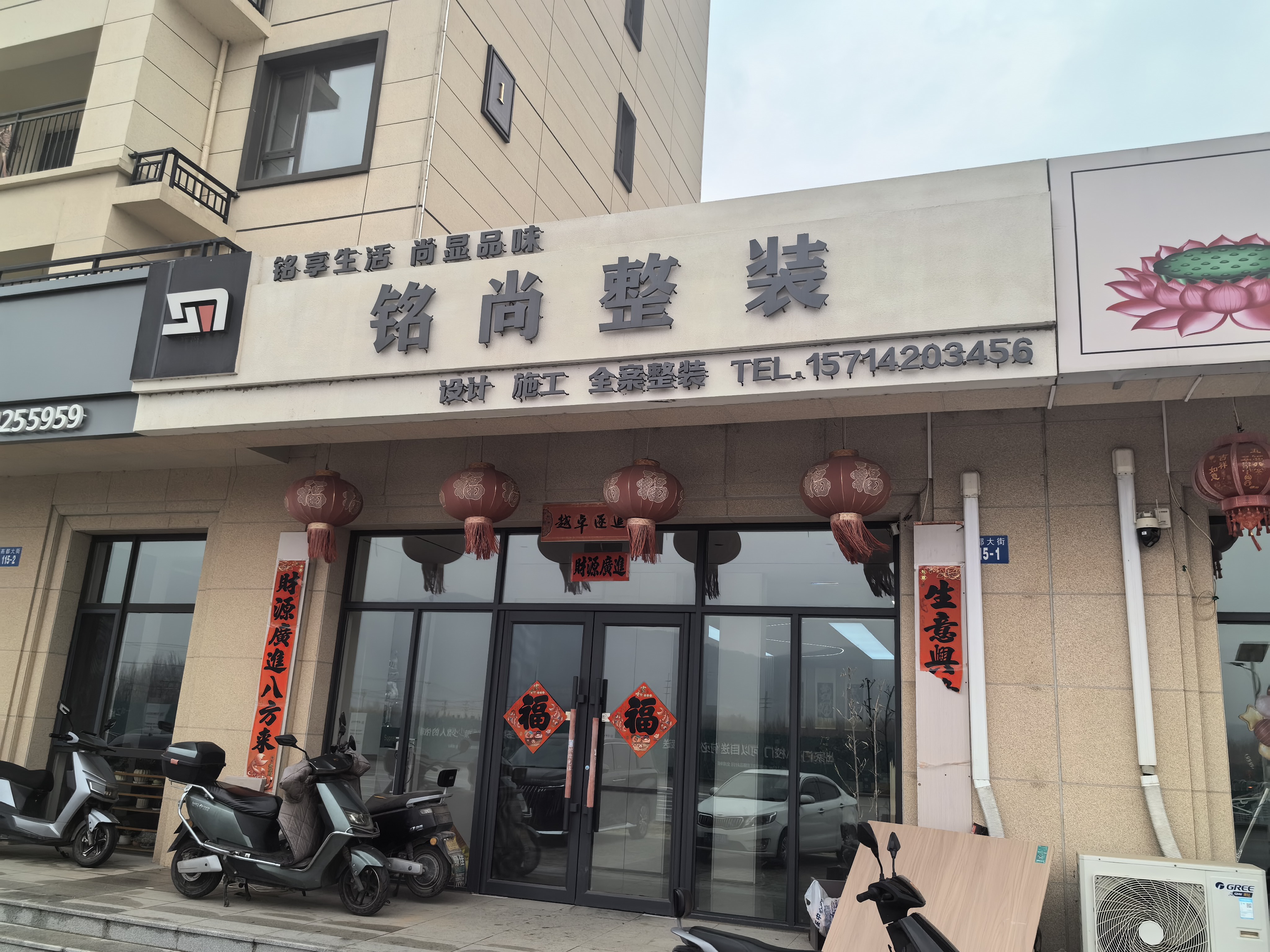丹东装修
